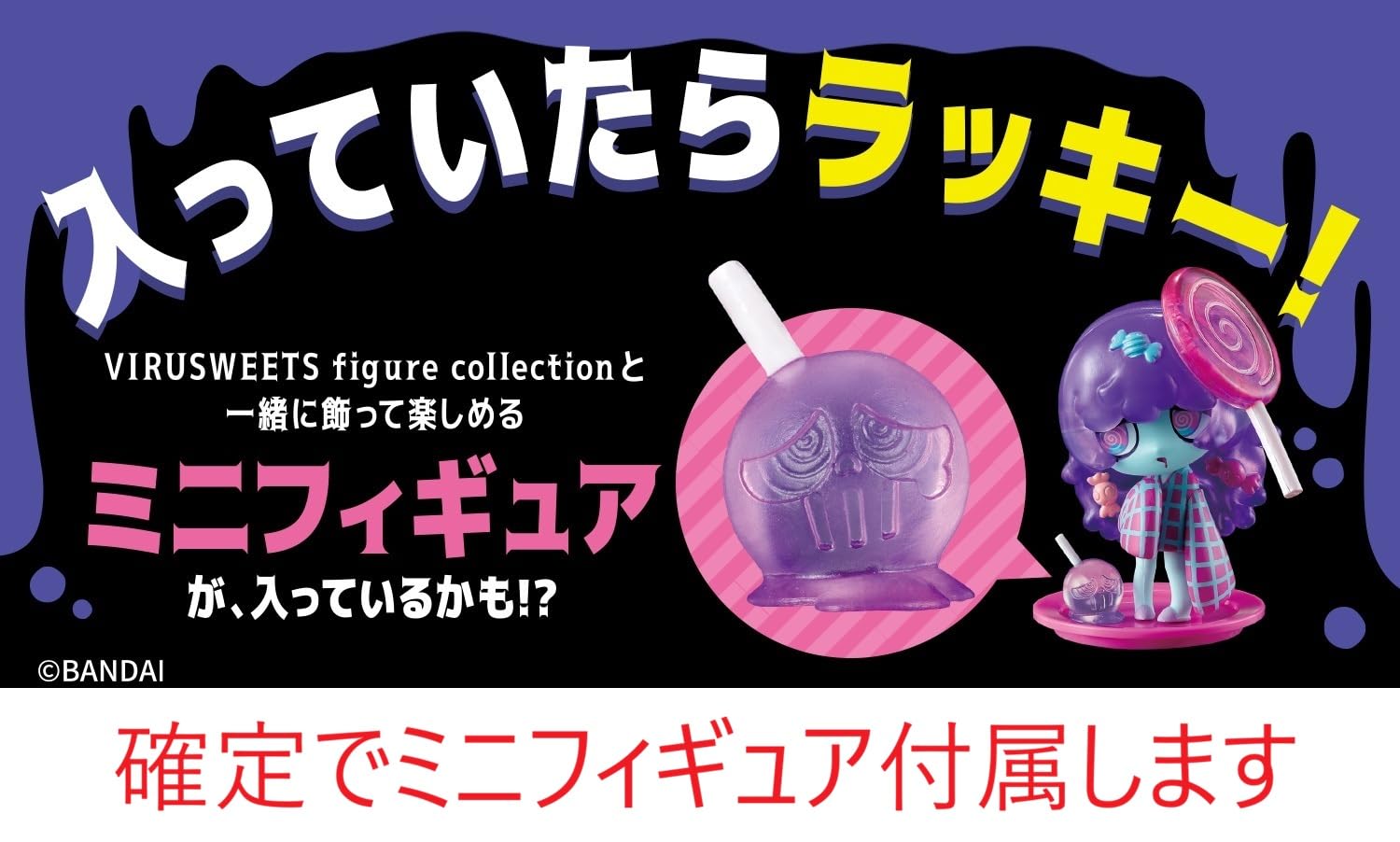 Amazon.co.jp: 【レモンキャンディ(レア)】 VIRUSWEETS figure